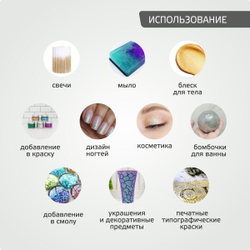 Пигмент перламутровый серебристый ювелирный 100 гр