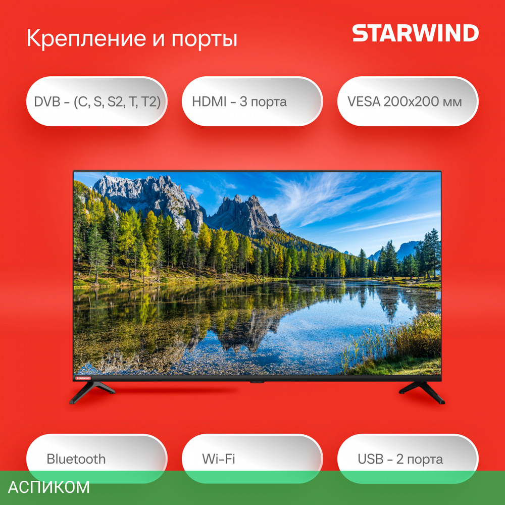 Телевизор LED Starwind 40" SW-LED40SG300