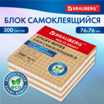 Блок самоклеящийся крафтовый (стикеры) BRAUBERG MULTI KRAFT 76х76 мм 300 листов (6 штук в упаковке)