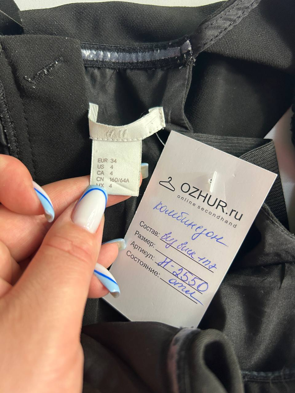 Комбинезон H&M в классическом стиле, маркировка 34, визуально на 40 размер