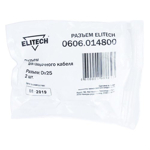 Разъем ELITECH для сварочного кабеля (Dx25)   0606.014800