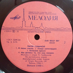 Питер Гейбриэл / Питер Гейбриэл (LP)