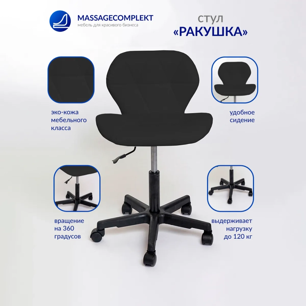 Стул ракушка, пластик колеса Masscomplekt от производителя с доставкой по России курьером до адреса