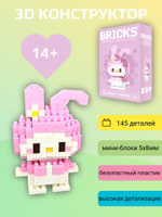 Конструктор 3D Bricks Заяц Май Мелоди 14+ (145д)