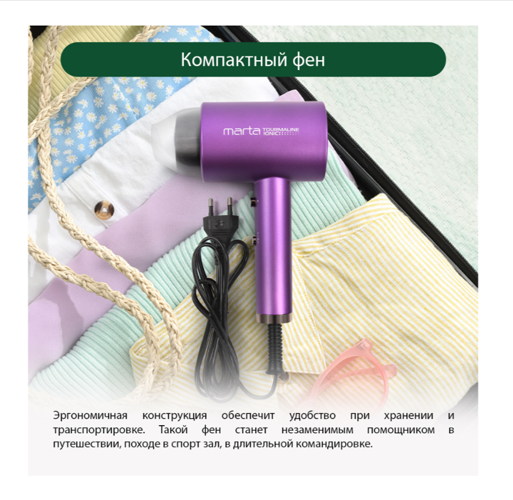 Фен Marta MT-1264