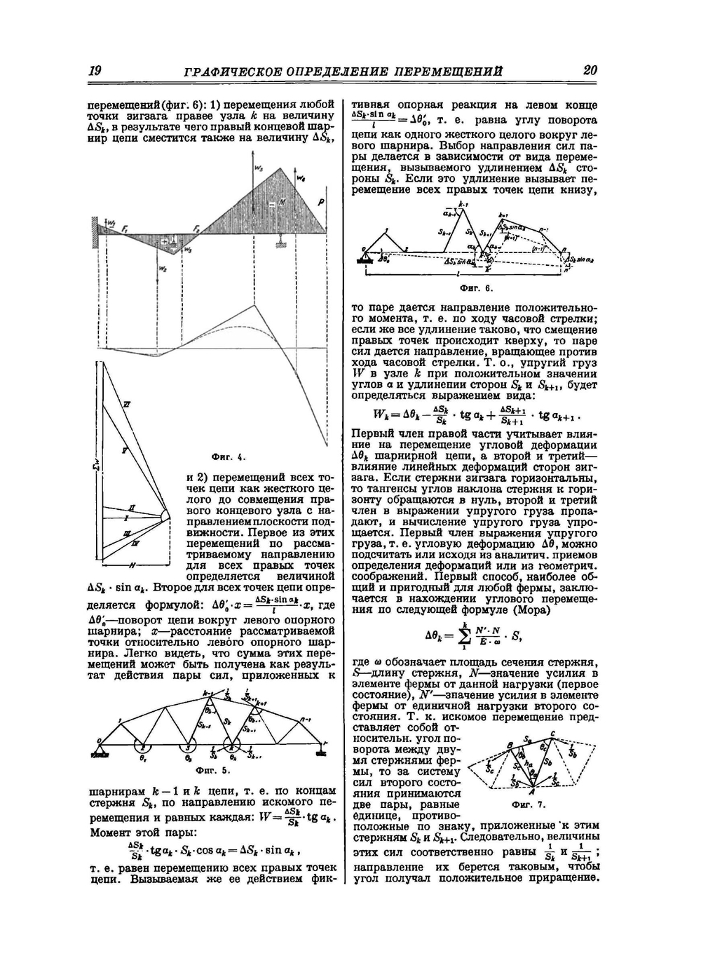 Техническая энциклопедия. Том 6 | Л. К. Мартенс