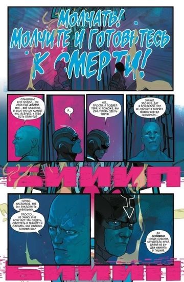 Комикс Чёрный Гром.Зол.кол.Marvel