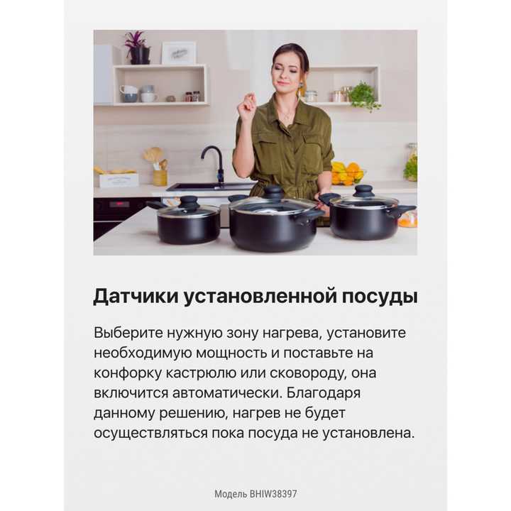 Индукционная панель Hansa BHIW38397