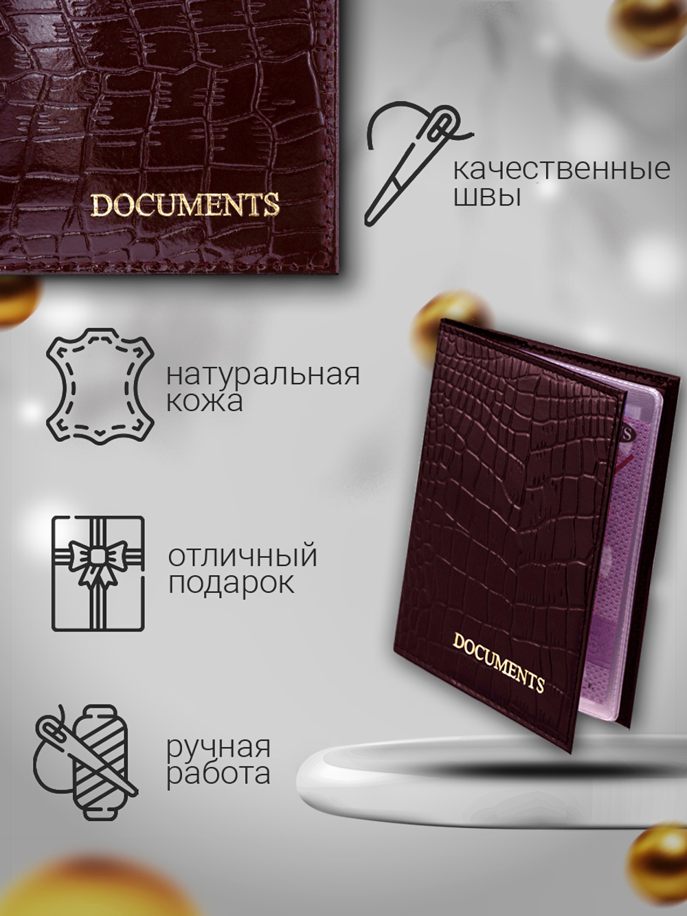 Обложка универсальная