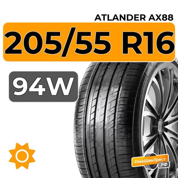Atlander AX88 205/55 R16 94W