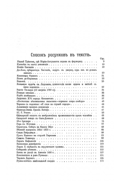 Человек и Земля. : Том V. Новая история. Современная история | Ж.Ж. Реклю