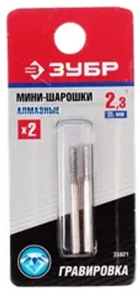 Насадки для гравировальной машинки ЗУБР 35921