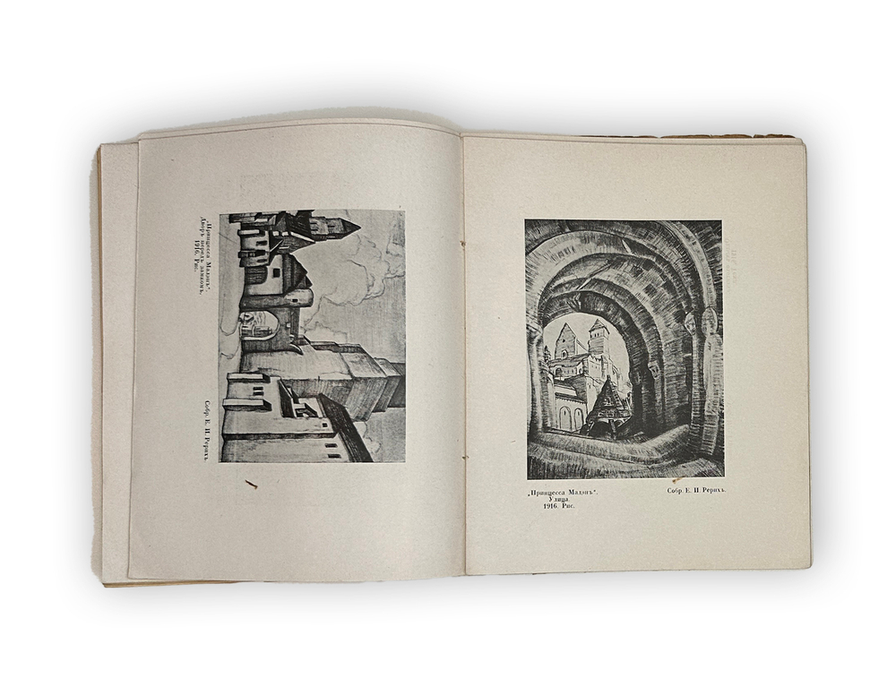 Эрнст С.  Н. К. Рерих. Пг., Издание общины Св. Евгении, 1918.