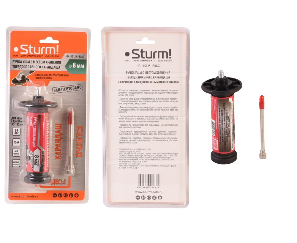 Ручка УШМ с местом хранения твердосплавного карандаша Sturm HD-115125-130AG