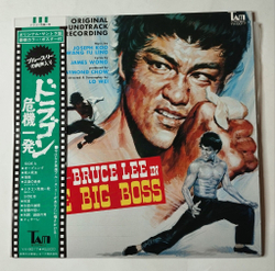 Винтажная виниловая пластинка LP Joseph Koo, Wang Fu Ling The Big Boss Bruce Lee (Japan 1974)