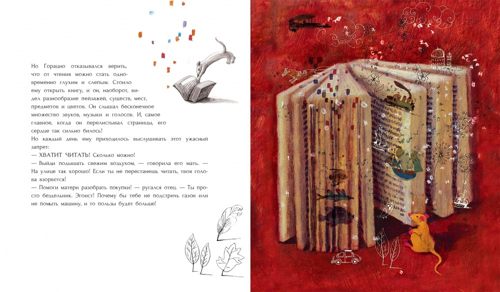 Хватит читать!