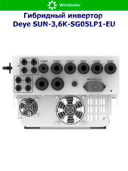 Гибридный инвертор Deye SUN-3,6K-SG05LP1-EU [3,6kW / 48V / PV 5.76kW 150-425V / MPPT 13A+13А]