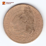 5 копеек 1931 года. G