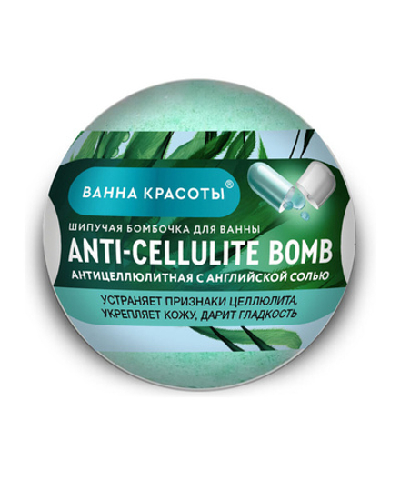 ФК Ванна красоты 110гр. Шипучая бомбочка д/ванны ANTI-CELLULITE BOMB