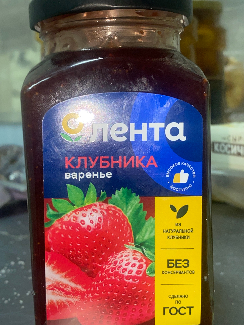Сроки в норме ✅ Варенье клубника без консервантов 370 грамм