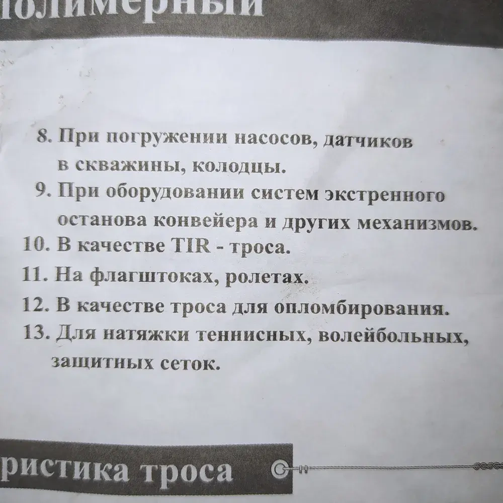 Трос 3мм, 20м металлический в полимерной оплетке, трос металлополимерный