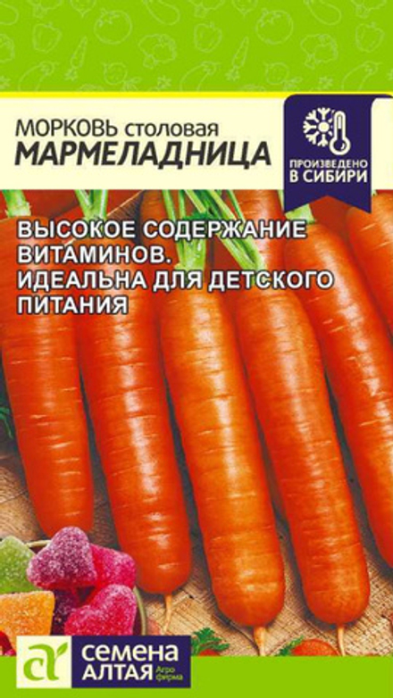 Морковь "G. Мармеладница" 2г., Россия.