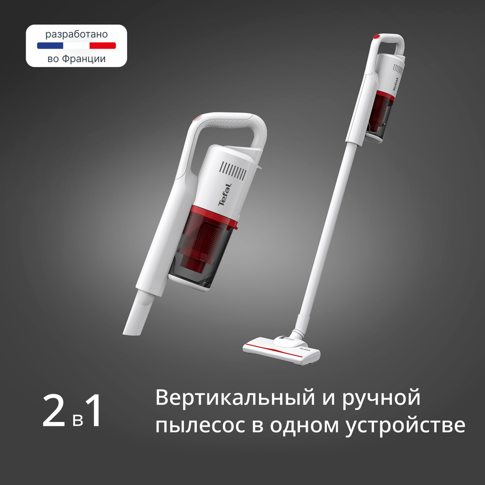 Проводной вертикальный пылесос Tefal Vertical Vacuum Cleaner TY1R17F1