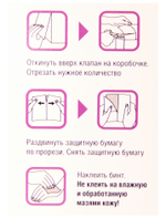 Бинт липкий проницаемый мягкий для фиксации повязок, игл, катетеров Бинтли-М рулон 10см х 5 метров