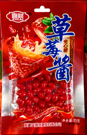Жевательные конфеты XICAI CANDI вкус КЛУБНИКА 30гр