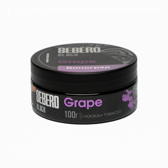 Sebero Black 100 г Grape (Виноград)