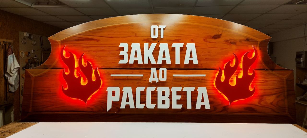 Вывеска