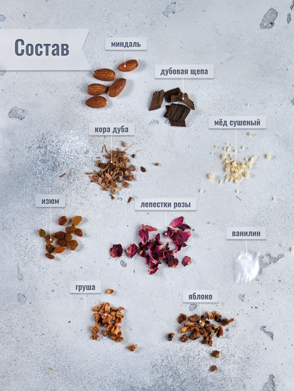 "Виски цветочный": набор специй для настойки