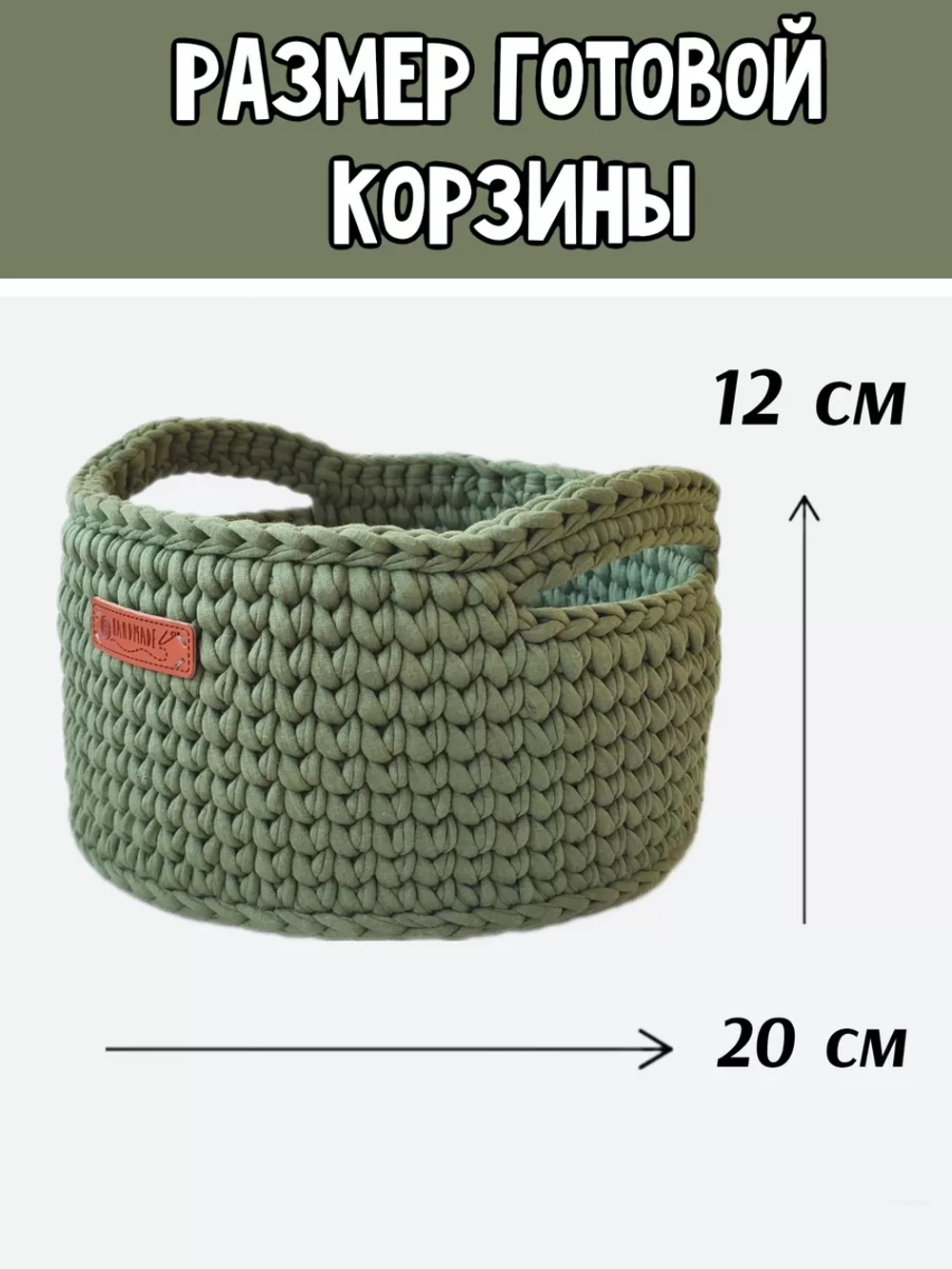 Набор для вязания крючком
