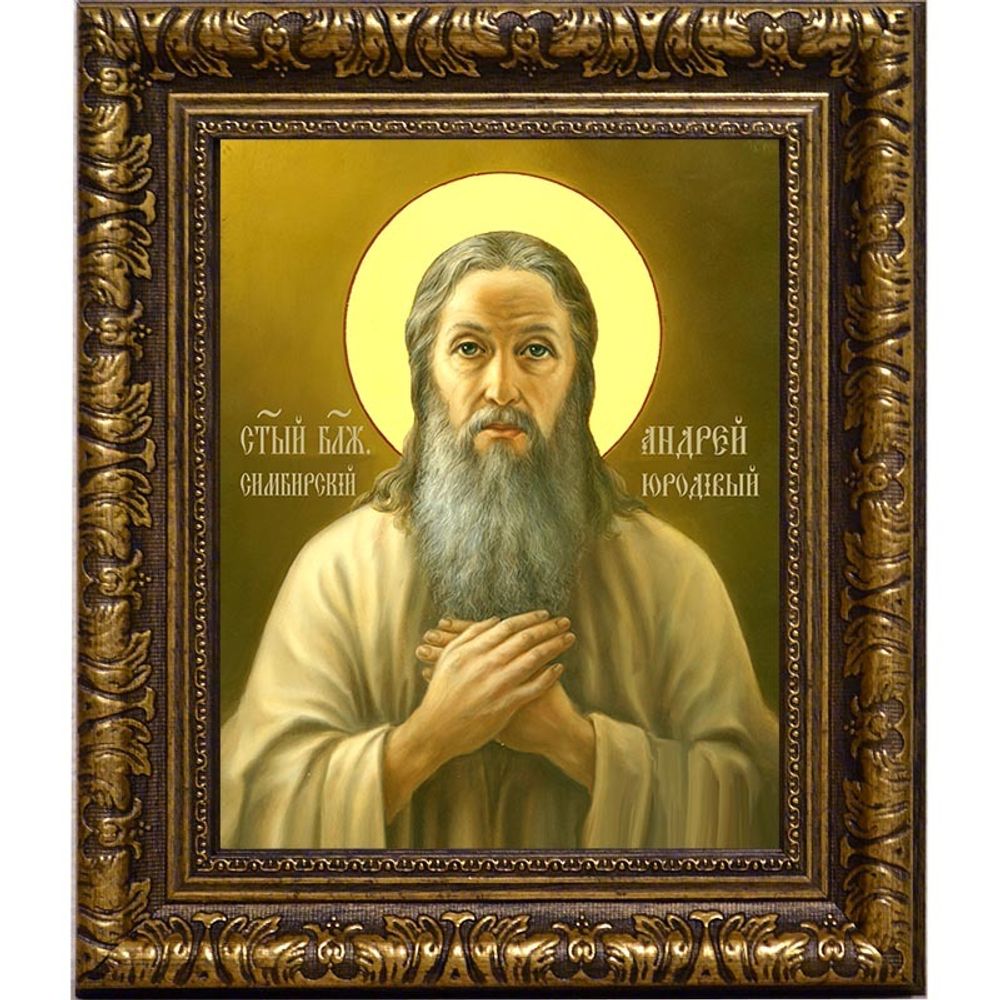 Андрей Симбирский блаженный юродивый. Икона на холсте.