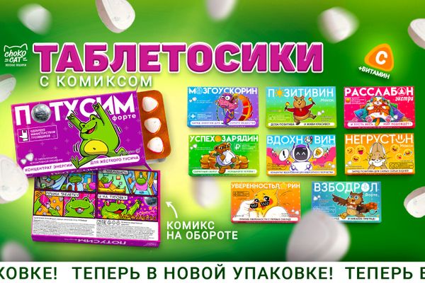 Твой будущий ХИТ ПРОДАЖ!