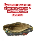 Сумка 3 в 1 клатч кошелек для подростка сумочка через плечо
