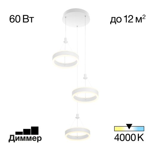 Подвесной светодиодный светильник Citilux Дуэт CL719030
