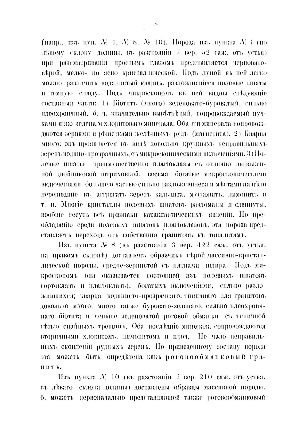 Статистико-экономический очерк Королонских золотых промыслов | Фризер Яков Давидович