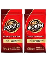 Кофе молотый Жокей Арабика по-восточному 450 г x 2 шт