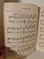 Глинка М. И. Жаворонок. Не говори. Балакирев М. Пустыня (обработка для фортепиано)