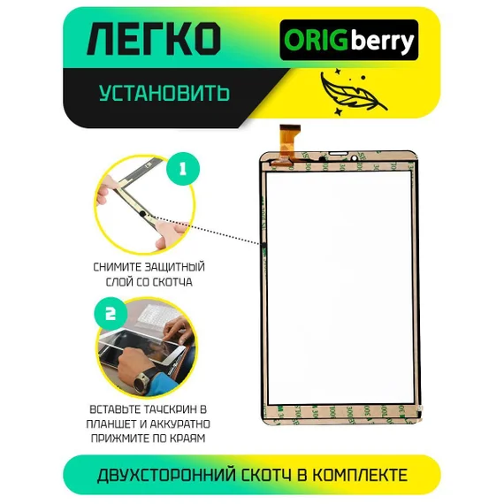 Тачскрин YJ540FPC-V0 (Черный)