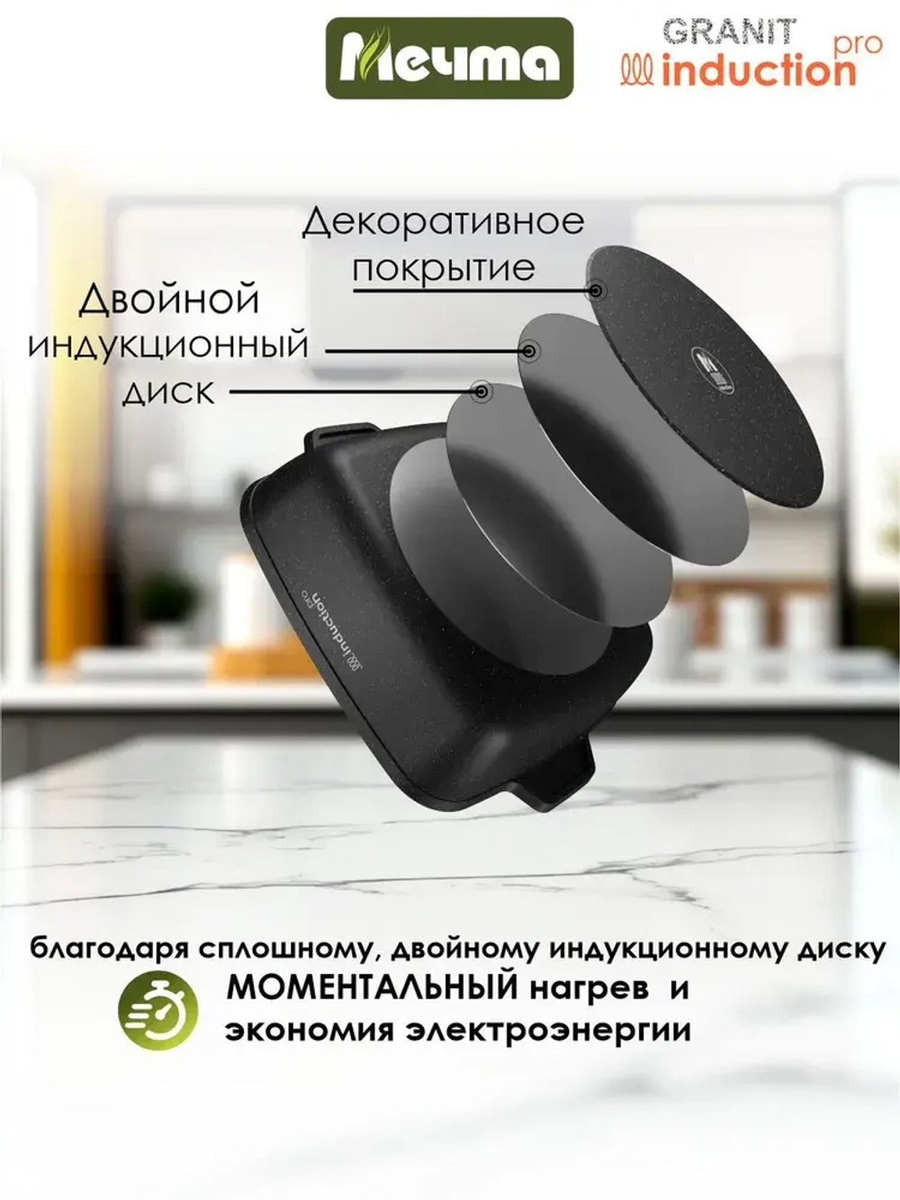 Жаровня квадратная индукционная "Мечта" Гранит с крышкой 26*26см