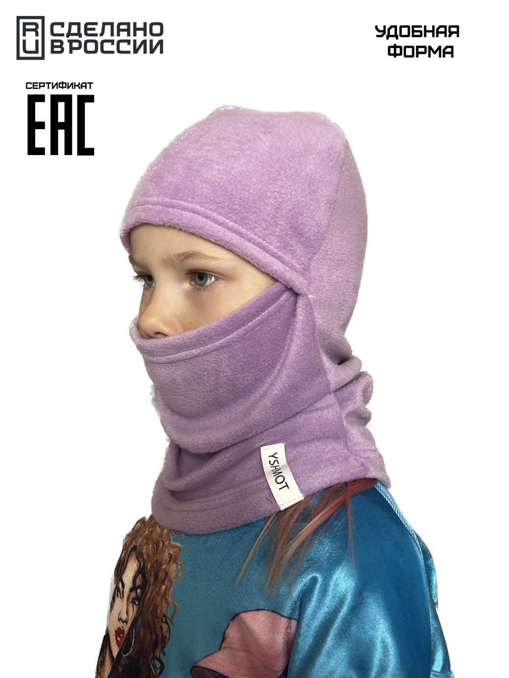 Балаклава детская зимняя на флисе