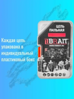 Цепь пильная для бензопилы Promo 45-15, Carver 246, Husqvarna 345,357,55