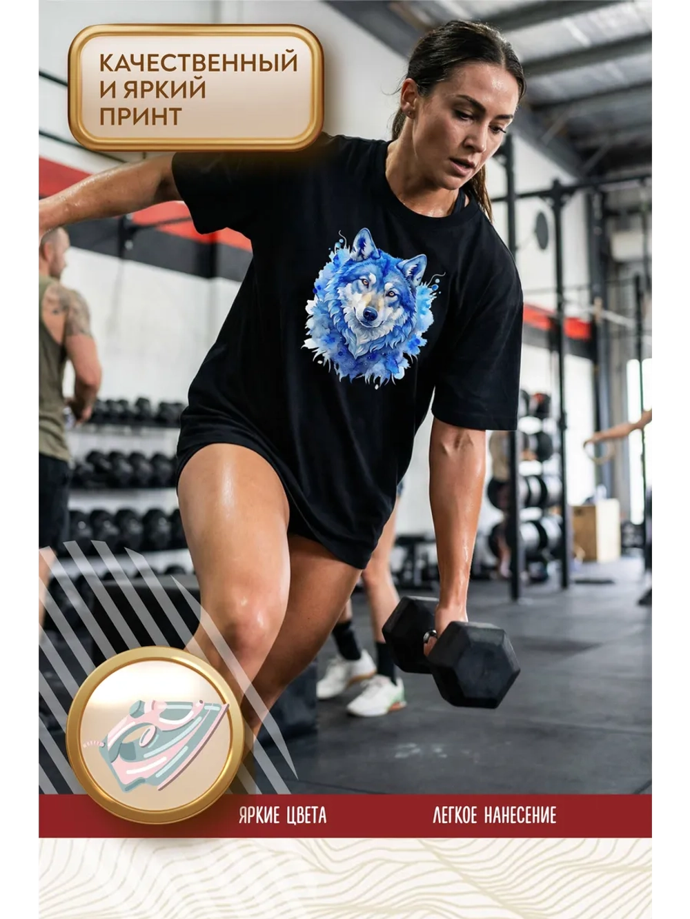 Термонаклейка на одежду, термопринт Волк охота