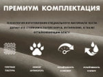 Чехол на кресло OTO PROTECT-C UXXL Премиум Mouse