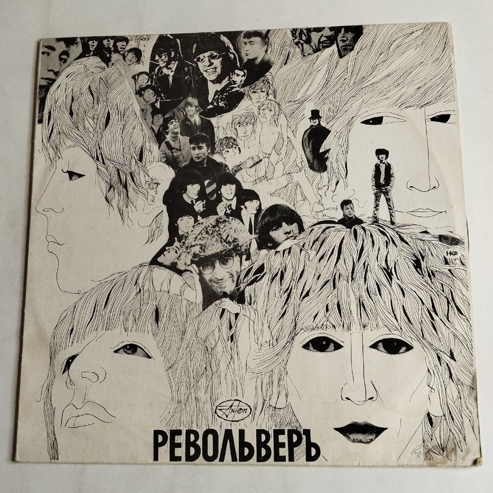 Винтажная виниловая пластинка LP The Beatles Revolver Револьвер Битлз (Россия 1992)