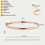 Браслет жесткий из розового золота 585 пробы без вставок для женщин (арт. 022117)
