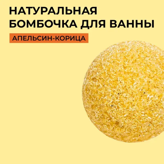 Бомбочка Siberina
