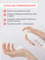 Очищающая пенка для деликатной зоны Dr.Hedison Inner Balancing Bubble Wash, 150 мл